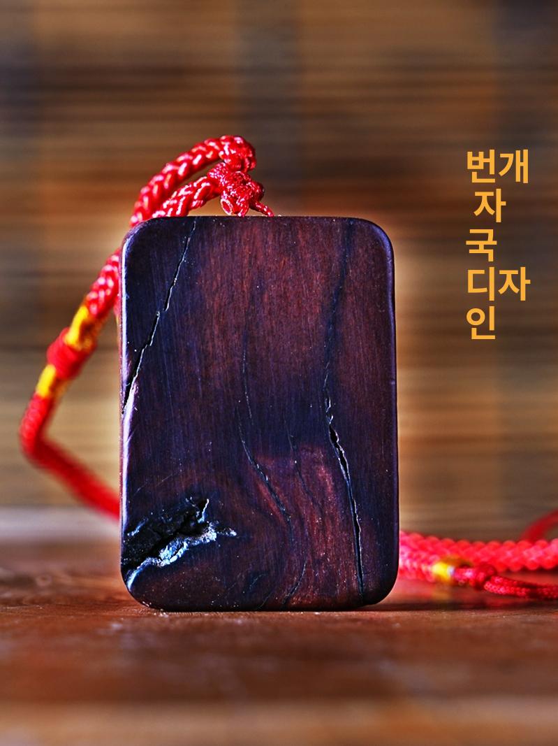벼락맞은 목걸이 키링 주판 주얼리 액막이 열쇠고리 구슬 액세서리 행운 탄흔 부적 - 상세 이미지 3