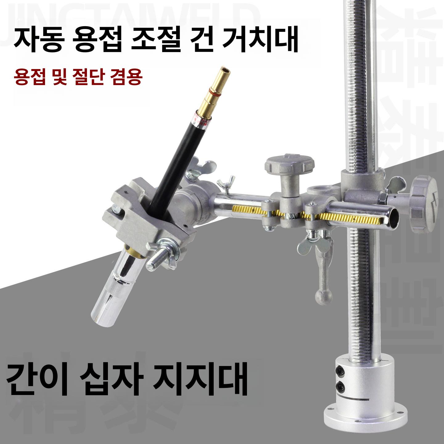 스탠드 홀더 지지대 용접기 집게 프레임 고정대 축 수직 클립 건 원형 받침대 - 상세 이미지 2