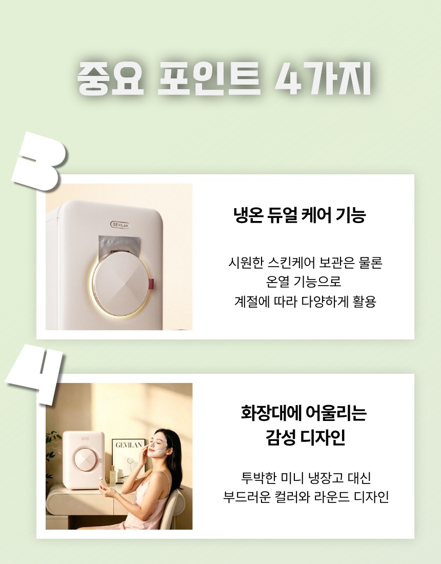 화장품보관함 13+5L 미니 저소음 냉온듀얼 화장품냉장고 클래식 화이트 - 상세 이미지 5