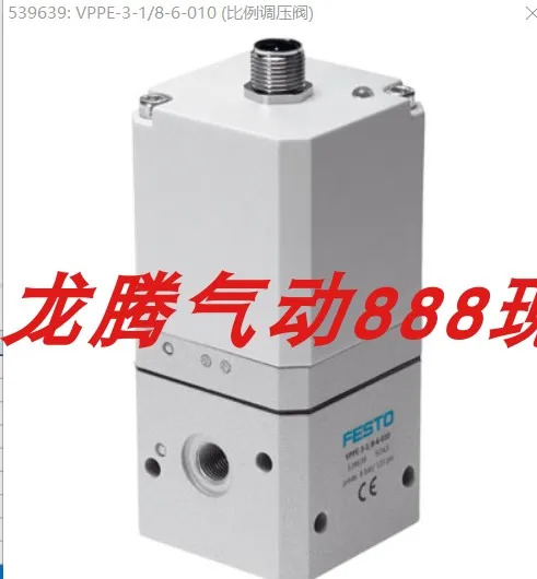 FESTO/Festo 비례 밸브 VPPE-3-1/8-6-010 539639 설치