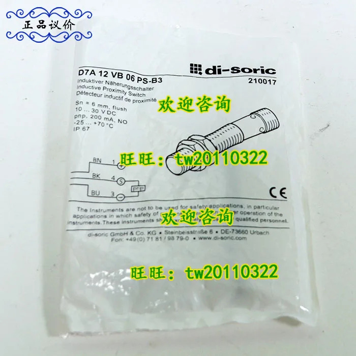 독일 Disoric Desorui 스위치 D7A 12 VB 06 PS-B3