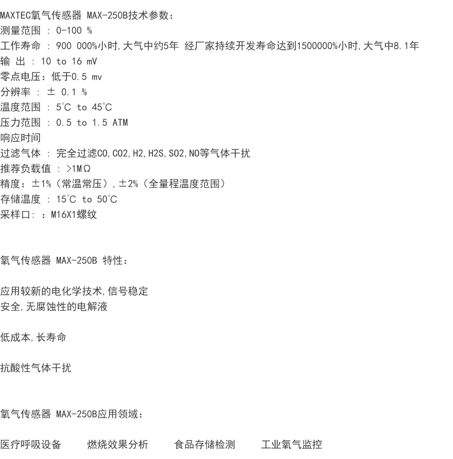 MAX-250B MEC 산소 센서 KE-25F3 MAX-250B와 교체 가능