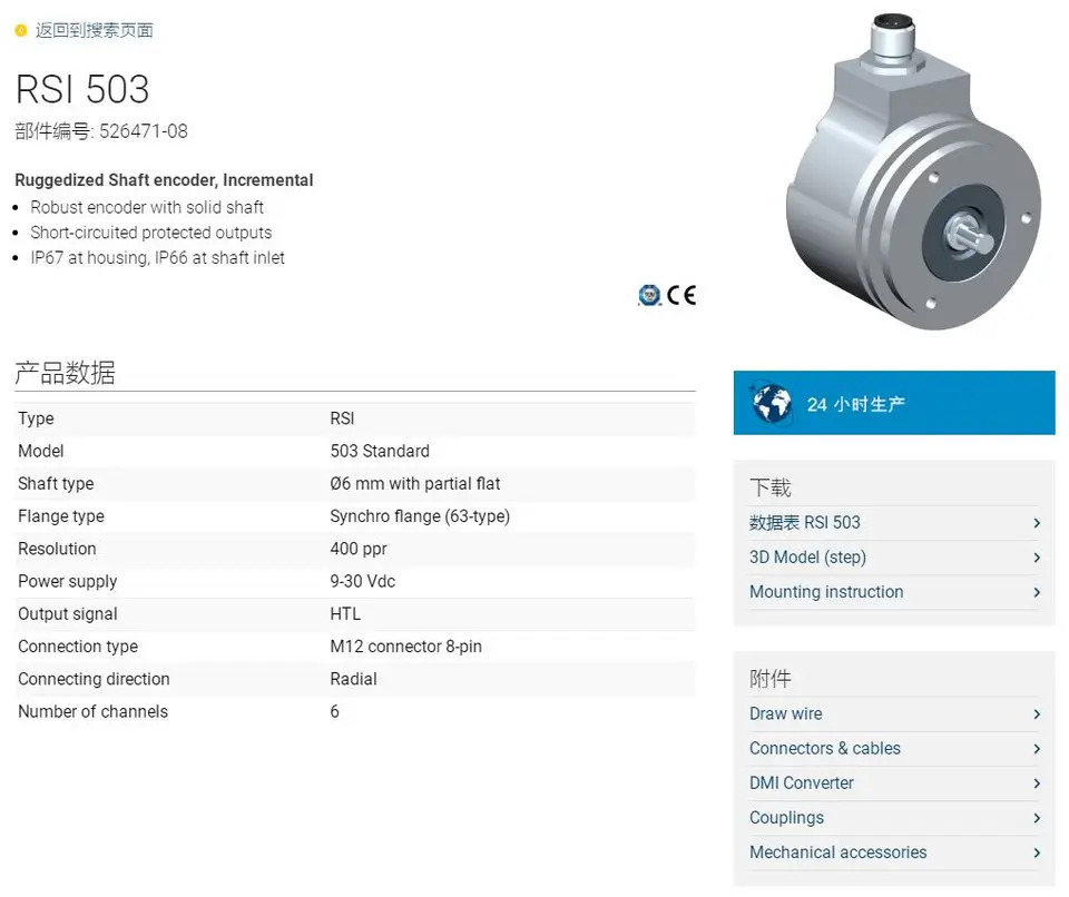 포장 오리지널 LINDE 인코더 RSI 503 세금 부품 526471-08