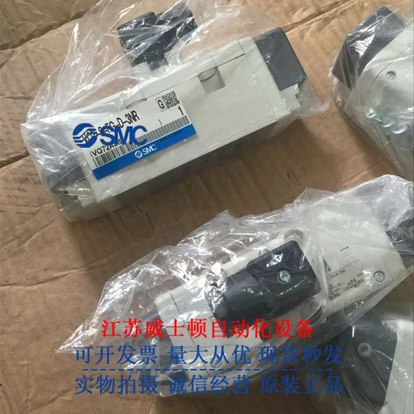 SMC 솔레노이드 밸브 VQ7-6-FJG-D-3Z VQ7-6-FJG-D-3