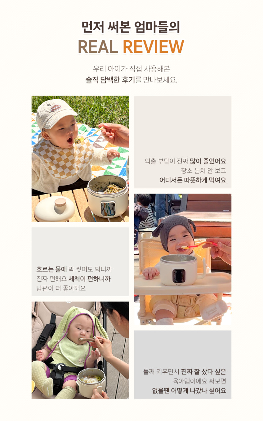 맘앤리틀 베이비 휴대용 이유식 분유 포트 워머 판매처 상세 정보 이미지 3