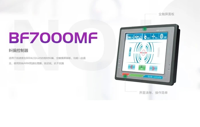 Jifu 보정 시스템 배트 컨트롤러 센서 액추에이터 BF1500S BF5200MS