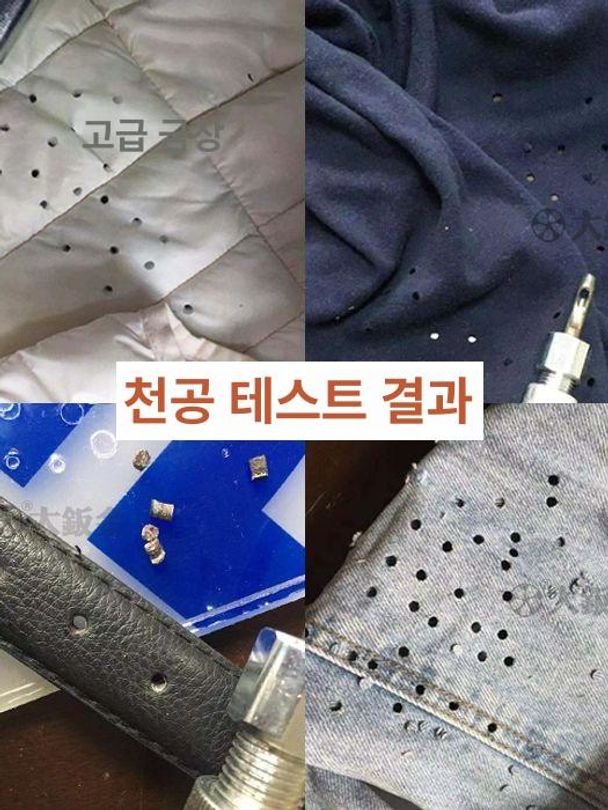 의류 전동가죽펀칭기 타공기 천공 원단용 직물 기계 홀펀치 도구 공구 수선집 - 상세 이미지 5