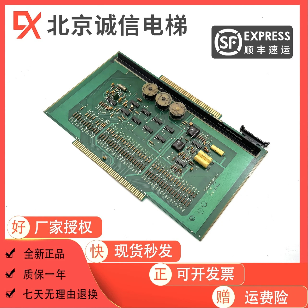 Otis E401 엘리베이터 메보드 ASSY HT204327-1 촬영 오리지널 포장