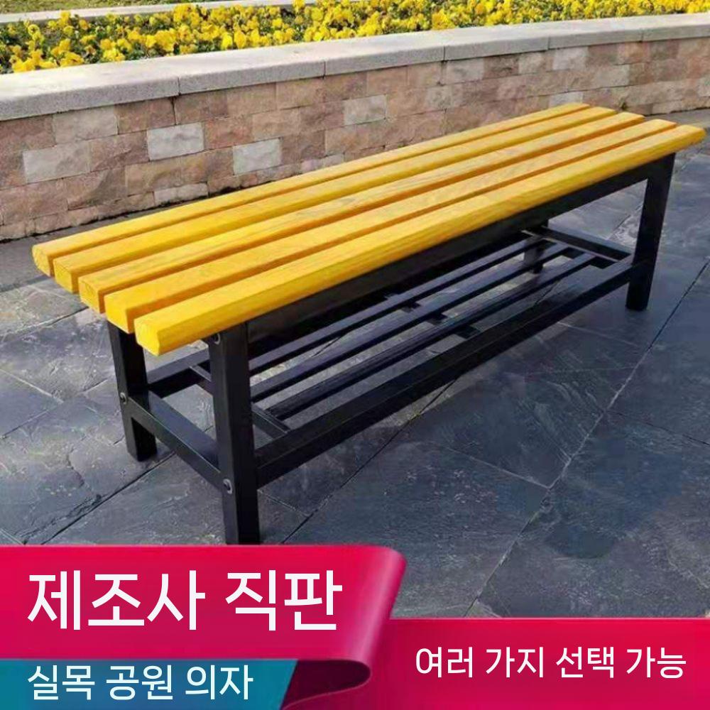 야외 철제 공원용 탈의실 장의자 수영장 나무벤치 라커룸 야외벤치 야외용 - 상세 이미지 4