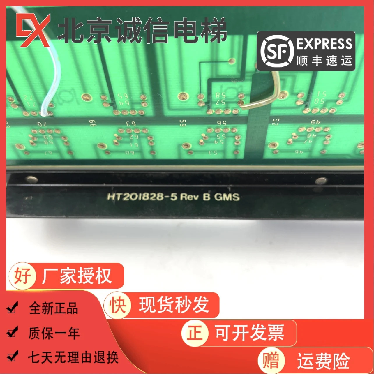 Otis 엘리베이터 메보드 E401 HT28-5 HT32-1 4F 오리지널 포장
