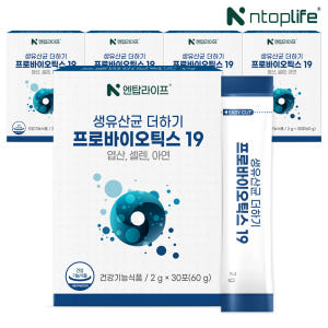 [엔탑라이프] 생유산균 더하기 프로바이오틱스19 30포, 5개 맛있게 먹은 솔직 후기 - 상품 이미지 1