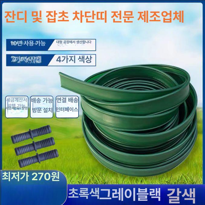 흙막이 화단엣지 화단분리대 경계석 화단경계 잔디엣지 경계라인 분리막 정원테두리 - 상세 이미지 5