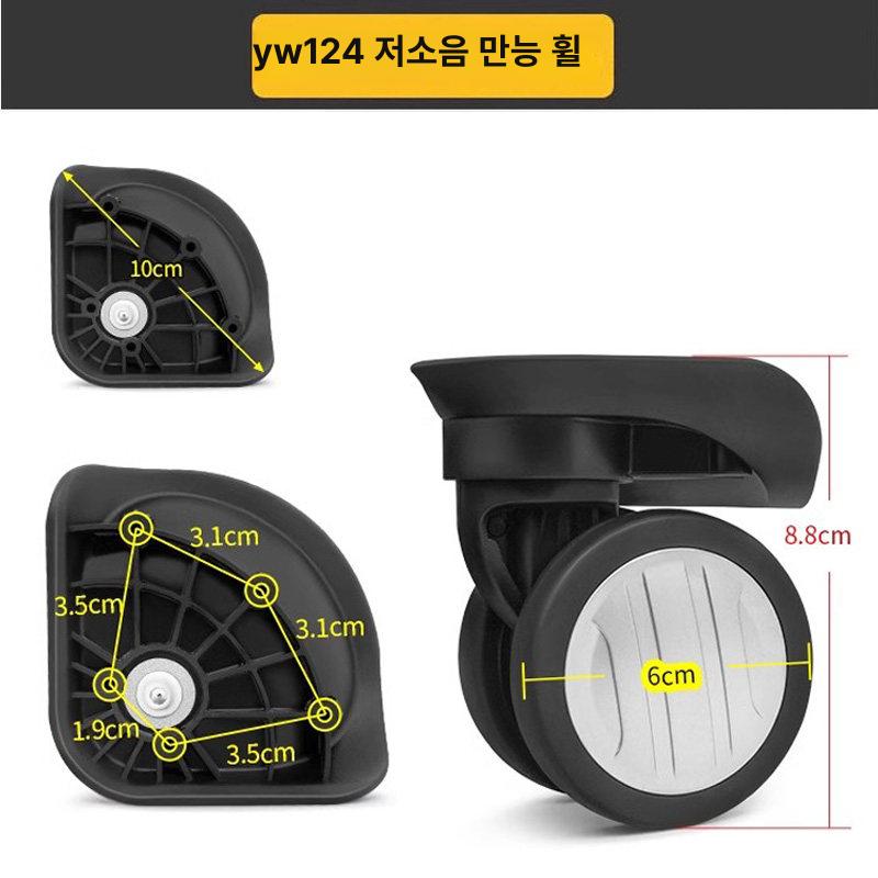 교체 캐리어바퀴 호환 아메리칸투어리스터 셀프 수선 우레탄 샘소나이트 여행가방 - 상세 이미지 5
