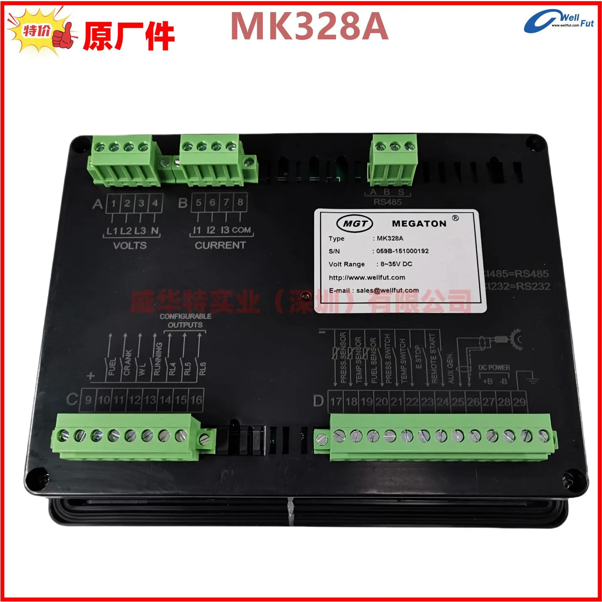 MK328A FDK668 모듈형 발전기 컨트롤러 MEGATON FDK338 GCM338A