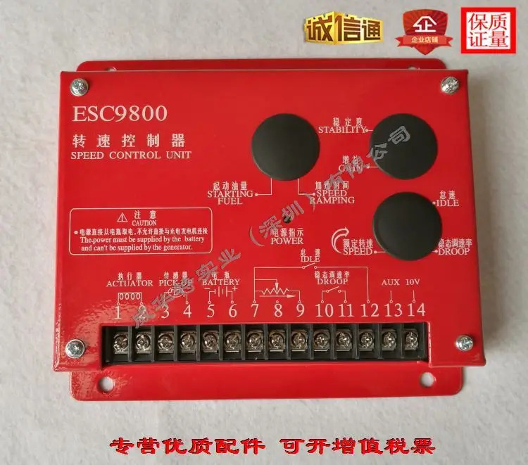 SDEYYEC 속도 ESC8000 ESC9000 ESC9800 ESC6000 전거버너