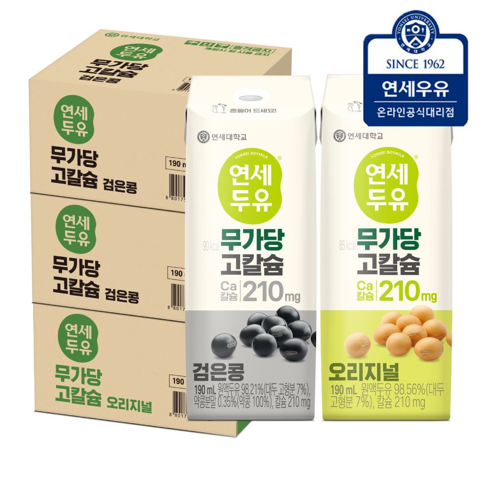 연세두유 무가당 고칼슘 검은콩 32팩 + 오리지널 16팩, 190ml, 48개 - 상품 이미지
