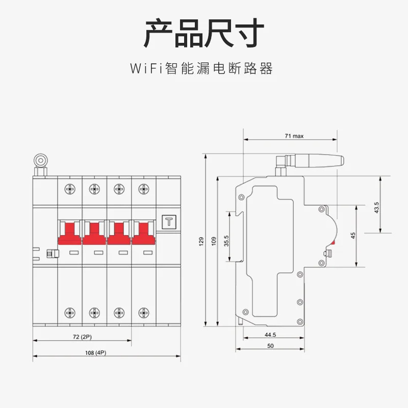누출 방지 WiFi 스마트폰 타이밍 원격 제어 스위치 회로차단기