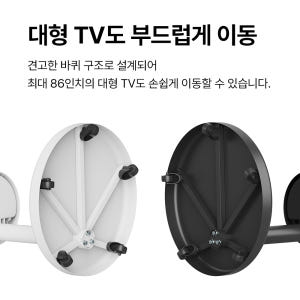 TCL 이동형 TV 스탠드 MSD58W 55~86인치 호환 상세 이미지 3
