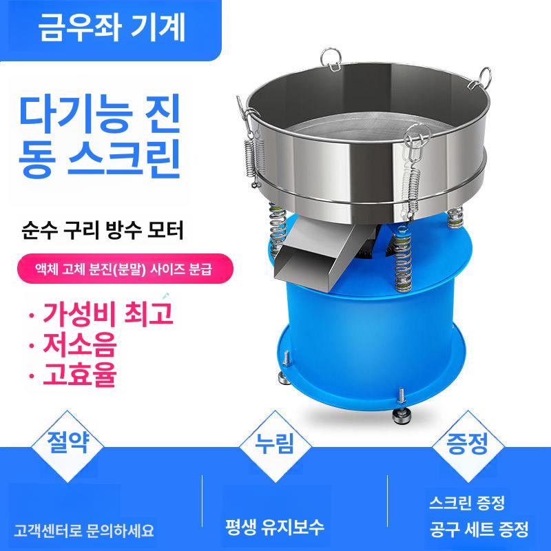 소형 선별기 진동분리기 입자 정선기 가루 분말 분류기 장비 체망 체진동기 산업용 - 상세 이미지 2