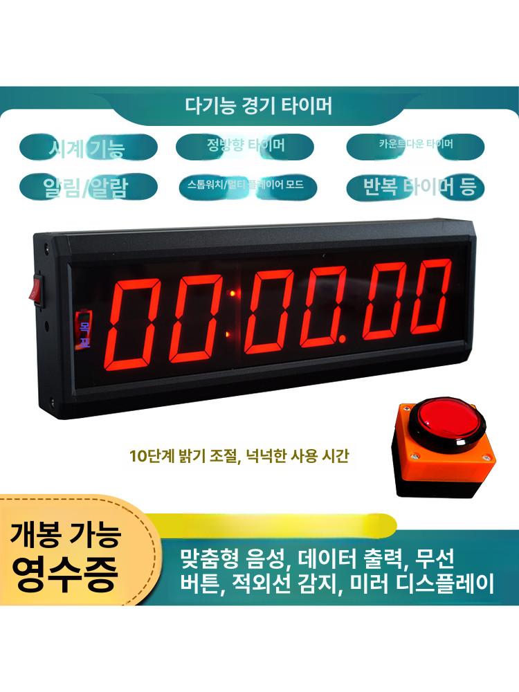 슬랩버튼 타이머 초시계 대형부저 버저비터 - 상세 이미지 4