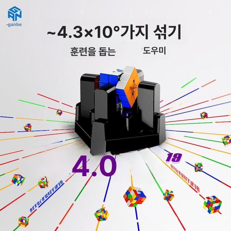 지능형 큐브로봇 자동 머신 교구 큐브맞추는기계 스피드 해법 게임 매직 루빅큐브 - 상세 이미지 4