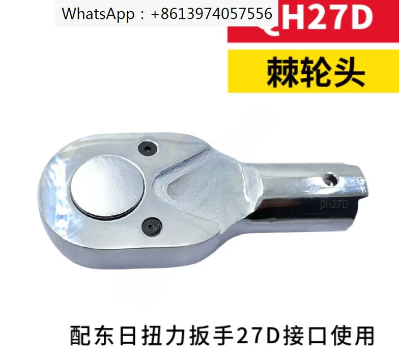 토크 렌치 래칫 헤드 QH8D 10D QH12D 15D 19D 22