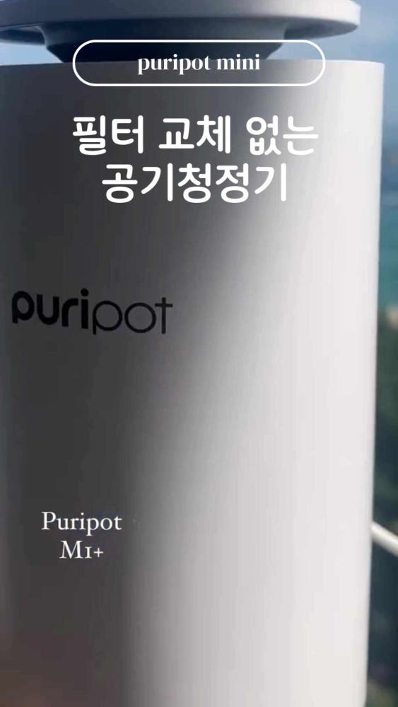 퓨리팟 M1 미니 공기청정기 외관 이미지