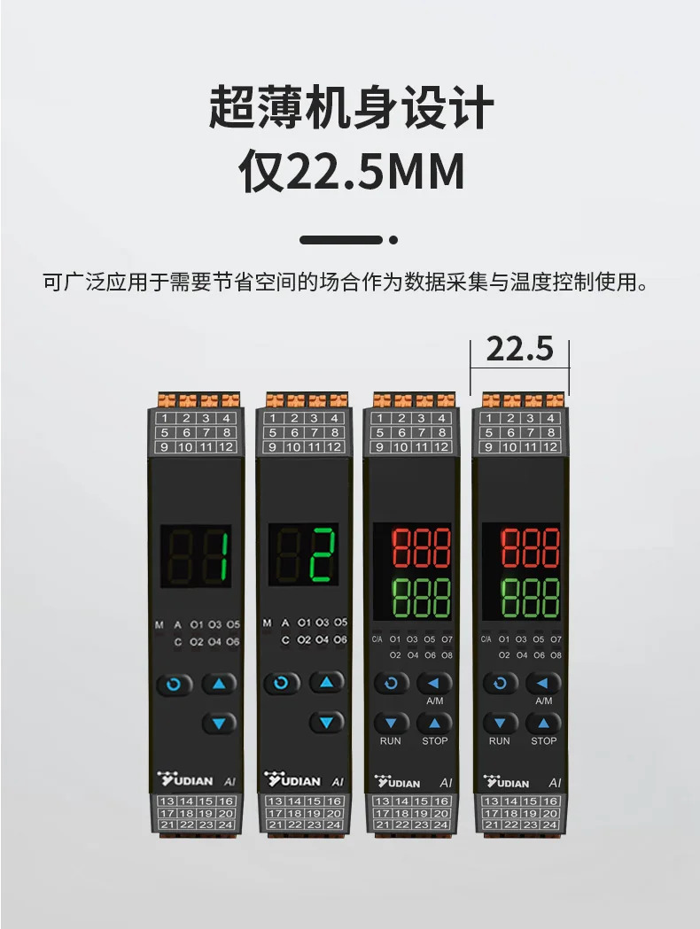 다채널 가이드 레일 온도 220V 고정밀 지능형 PID 조절기 485 통신 제어 24V