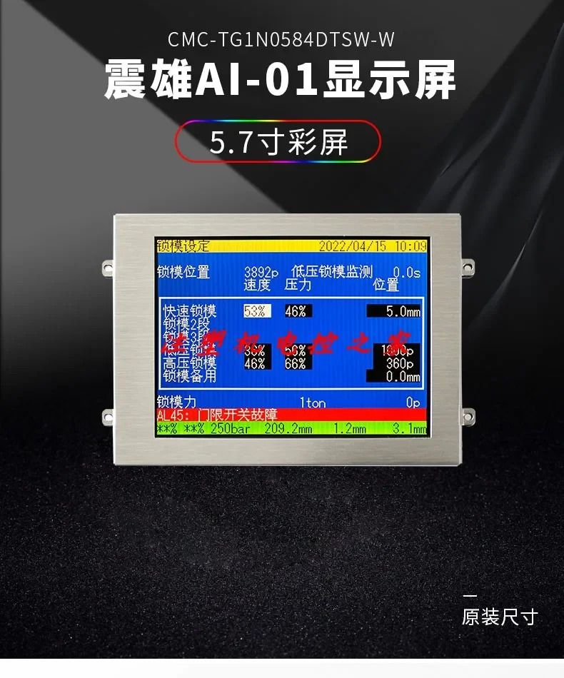 AI-01 디스플레이 스크린 풀 사이즈 CMC-TG1N0584DTSW 젠데 컴퓨터 컬러 5.7 인치