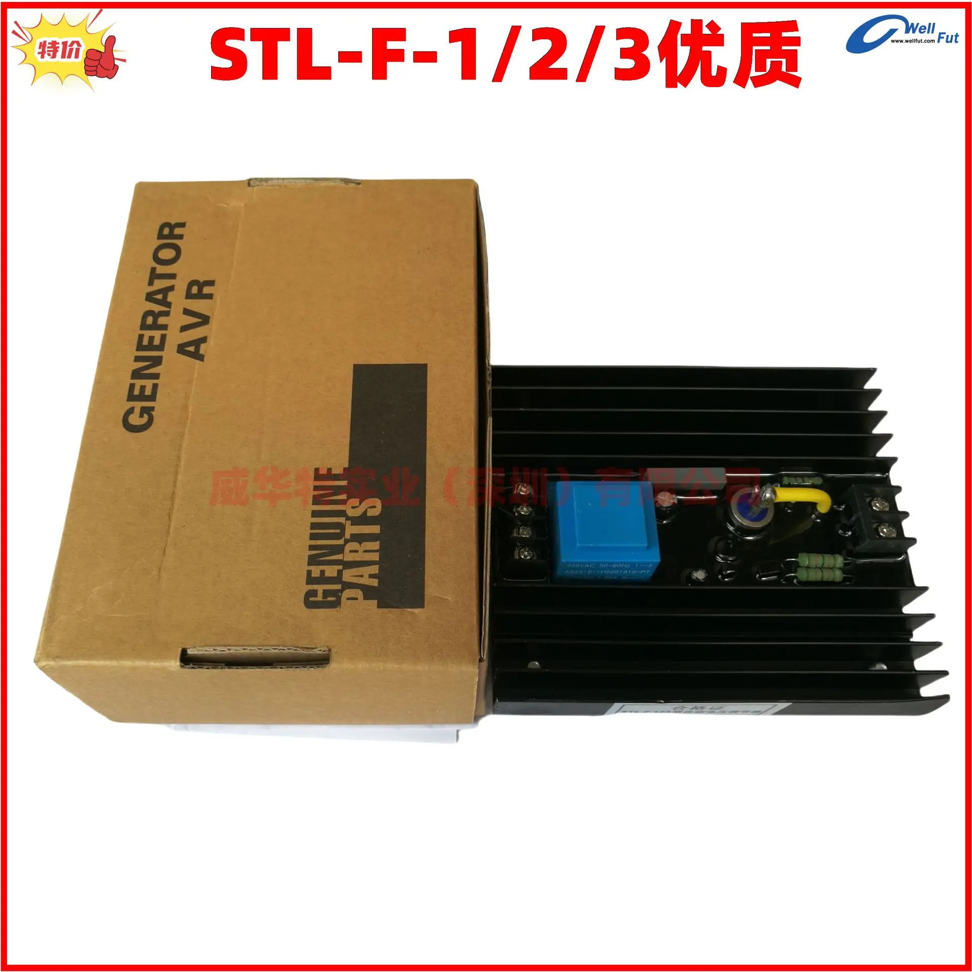 STL-F-2 전압 보드 STL-2 STL-1 STL-3 발전기 레귤레이터 R