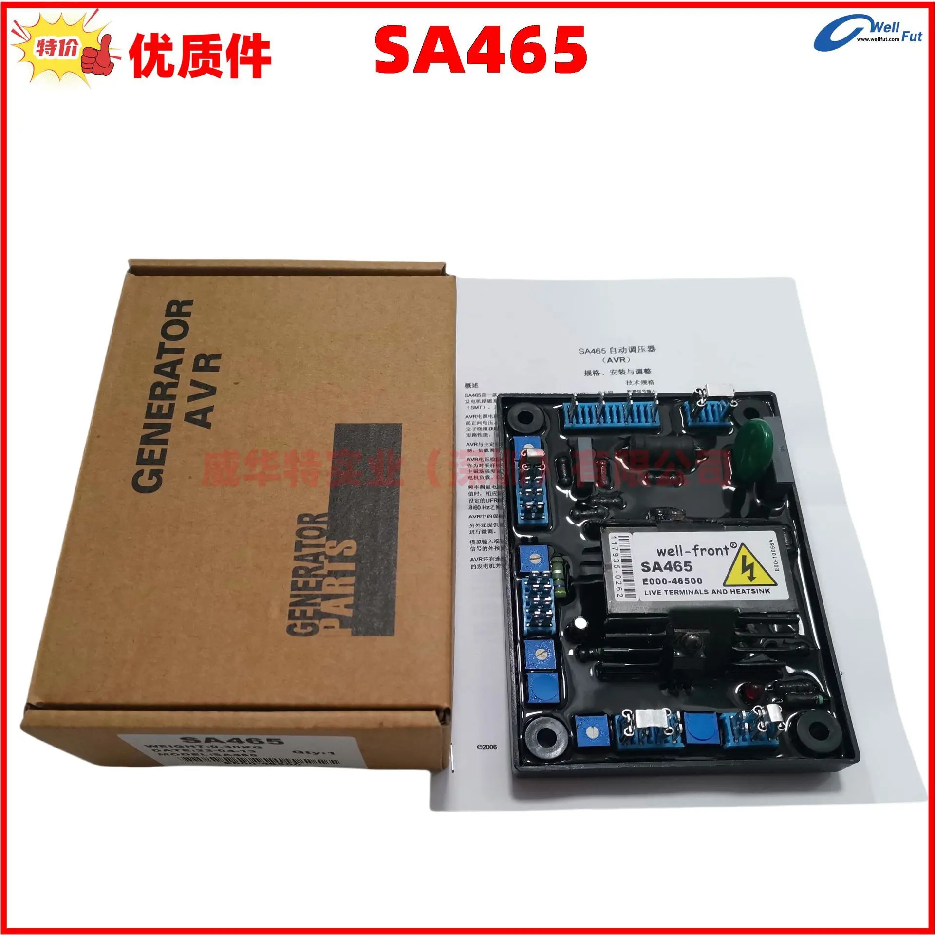 SA465-2 브러시리스 발전기 R 레귤레이터 보드 SA465