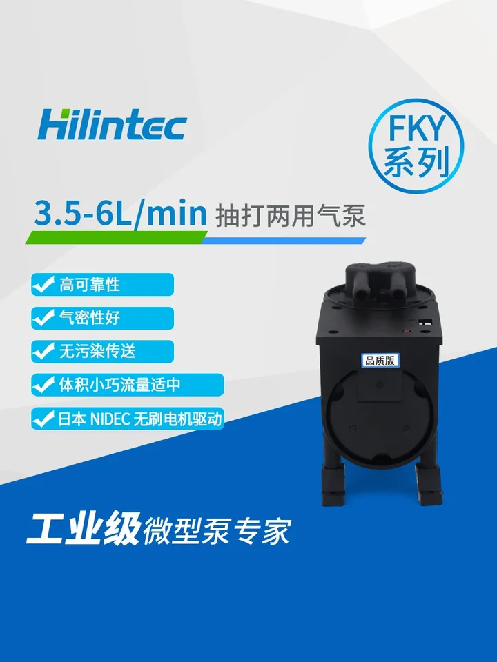 시험실마이크로 에어 펌프 샘플링 Hailin FKY8006A 산업 등급 흡입 12V 24V