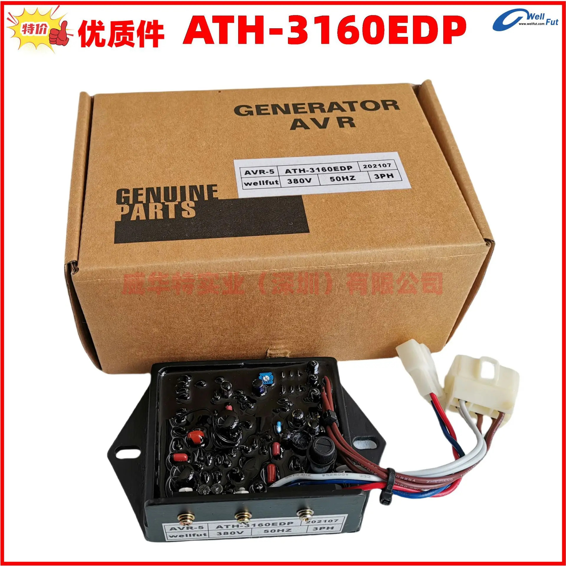 ATH-3160EDP는 Kubota 발전기 자동 전압 조정기 보드 R-5적가능