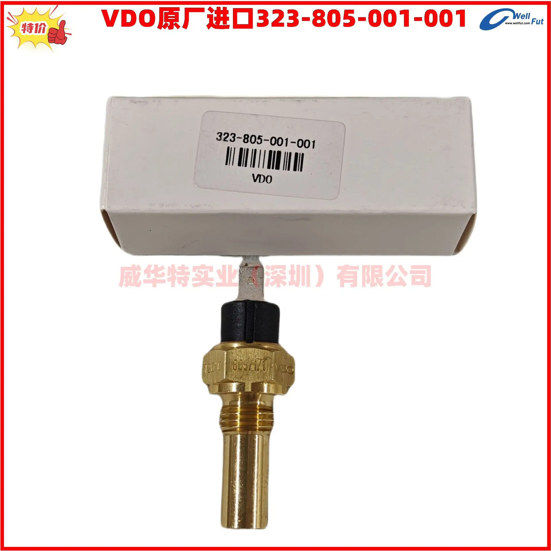 323-805-001-001 수온 센서 VDO 프로브