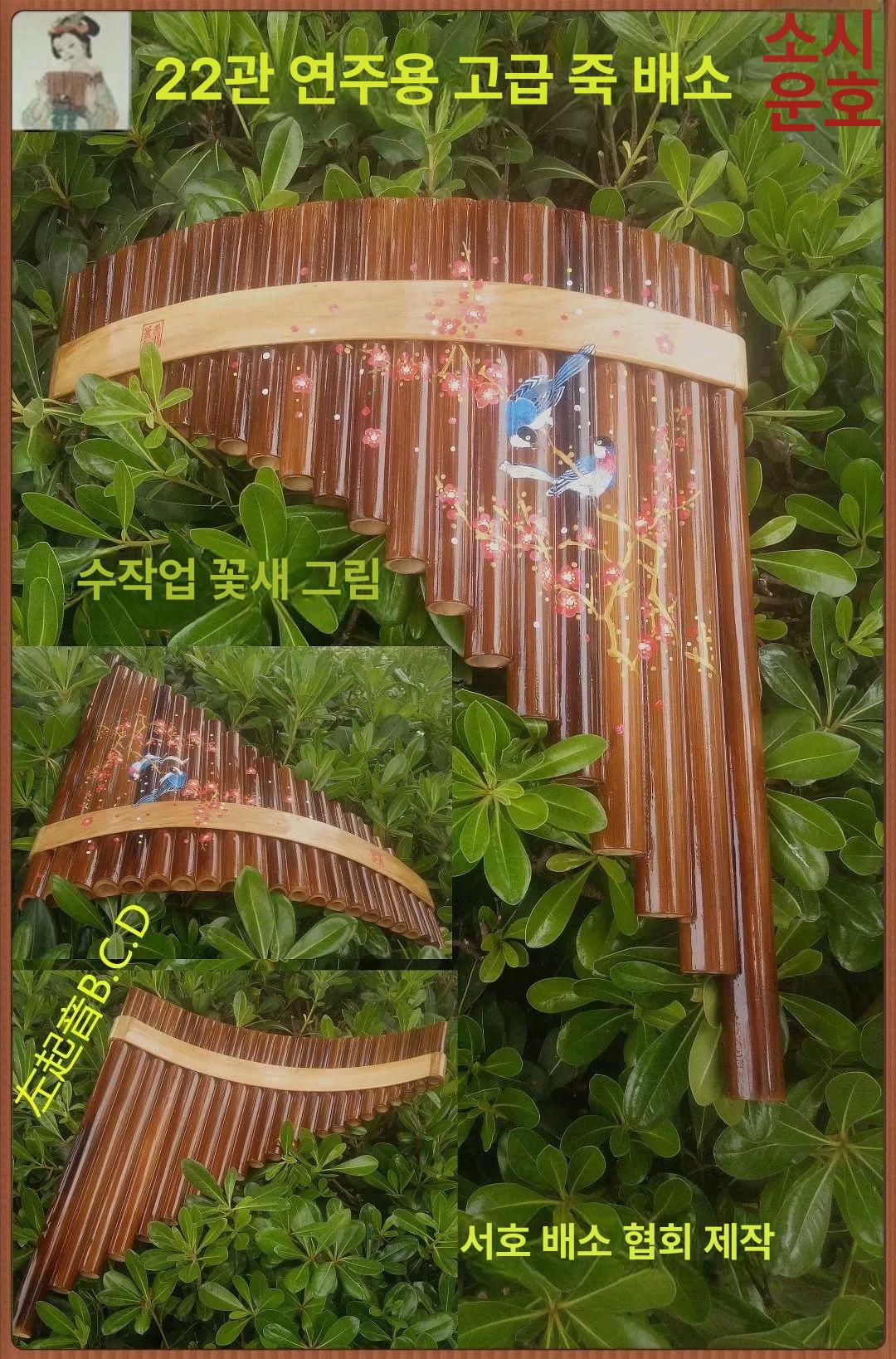 기초 팬플루트 악기 베이스 중고음 22튜브 팬플룻 내추럴 스트레이트 C~G - 상세 이미지 3