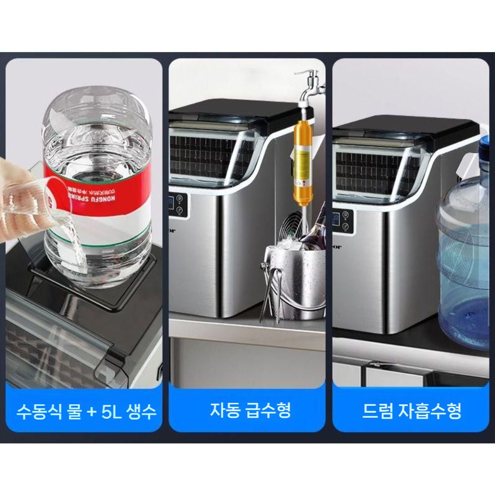 업소용 제빙기 급속 수냉식 제빙기렌탈 사무실 가정용 카페 대용량 얼음 공냉식 소형 블랙실버 이미지 6