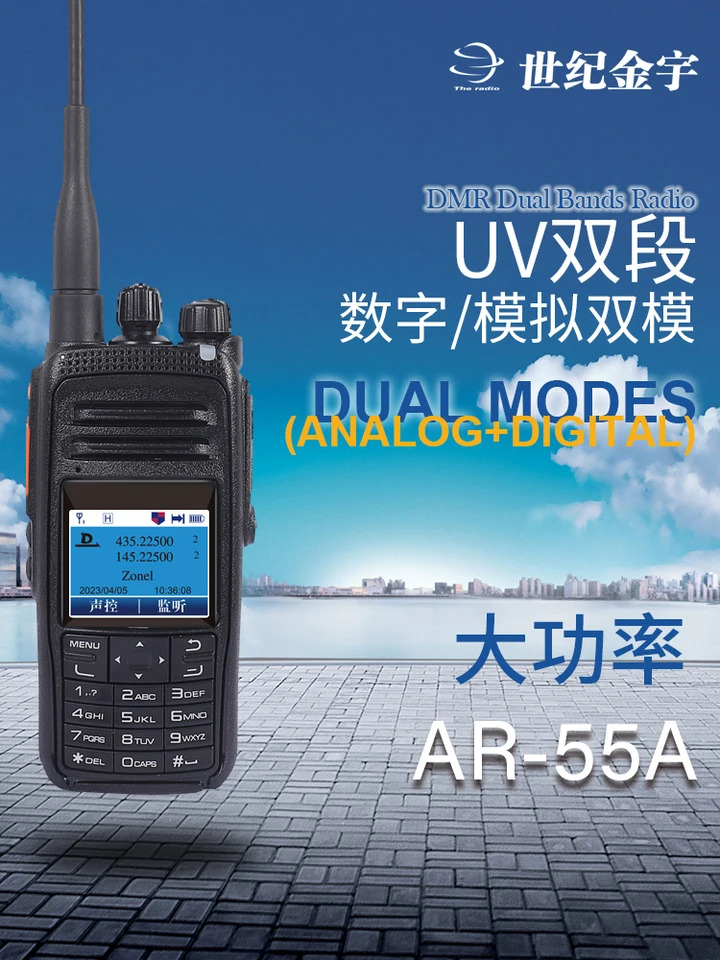 AR-55A 디지털 아날로그 이핸드셋 자동차 고출력 DMR 워키토키