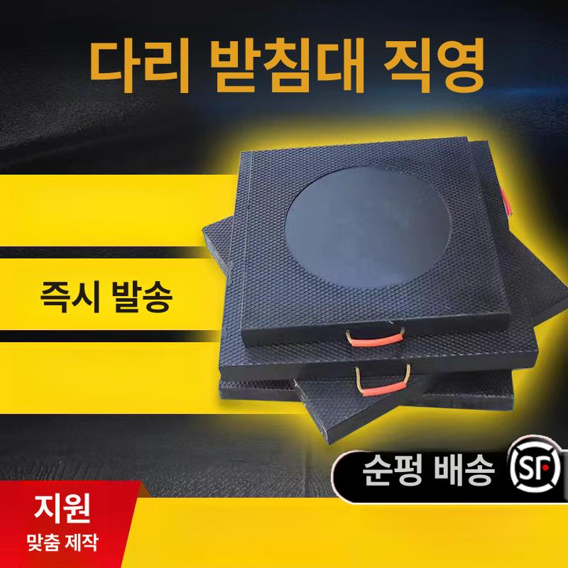중장비 아웃트리거받침대 고임목 고무발판 받침목 기중기 미끄럼방지 유압받침대 - 상세 이미지 2