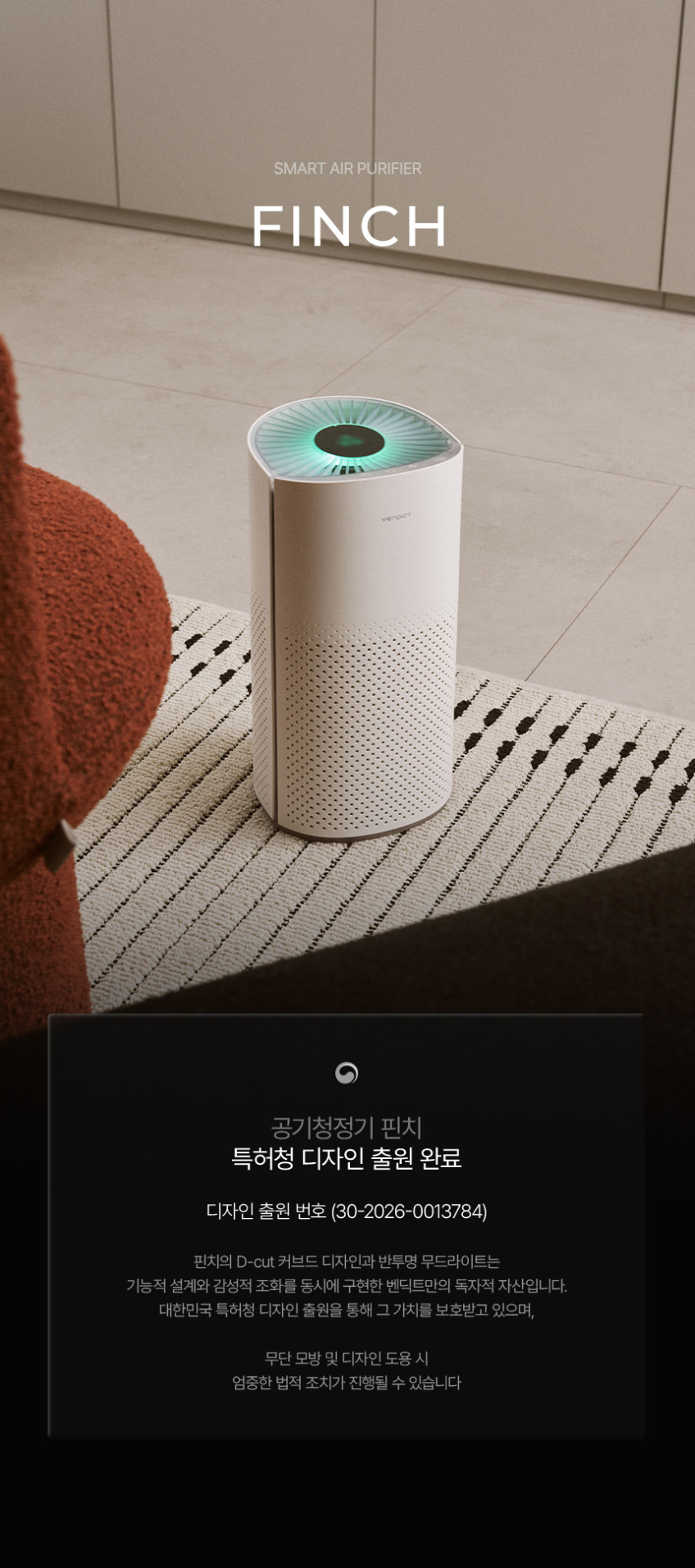 벤딕트 공기청정기 미니 소형 원룸 살균 미세먼지 3중 정화 H13 필터 IoT 핀치 판매처 상세 정보 이미지 2