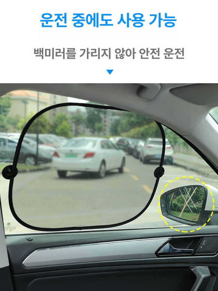 자동차 차량햇빛가리개 차양막 자외선차단 썬블록 창문가리기 차량용햇빛가리개 흡착 - 상세 이미지 2