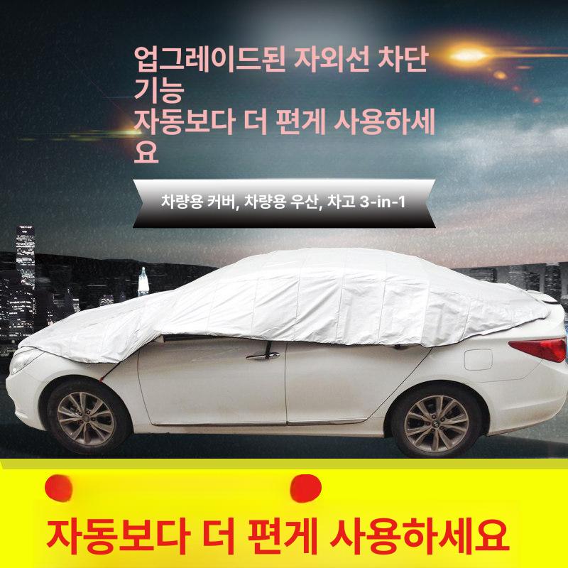 자외선 자동차비닐커버 자동차덮개 비닐덮개 차량용비닐커버 임시커버 자동차카바 - 상세 이미지 2