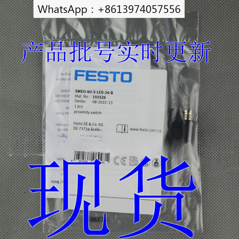 스위치 SMEO-4U-S-LED-24-B 151526