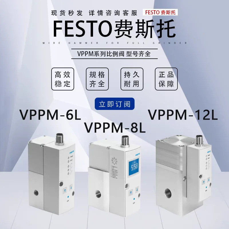 Festo VPPM-8L-L-1-G14-0L6H-V1P 571296 비례 밸브 독일