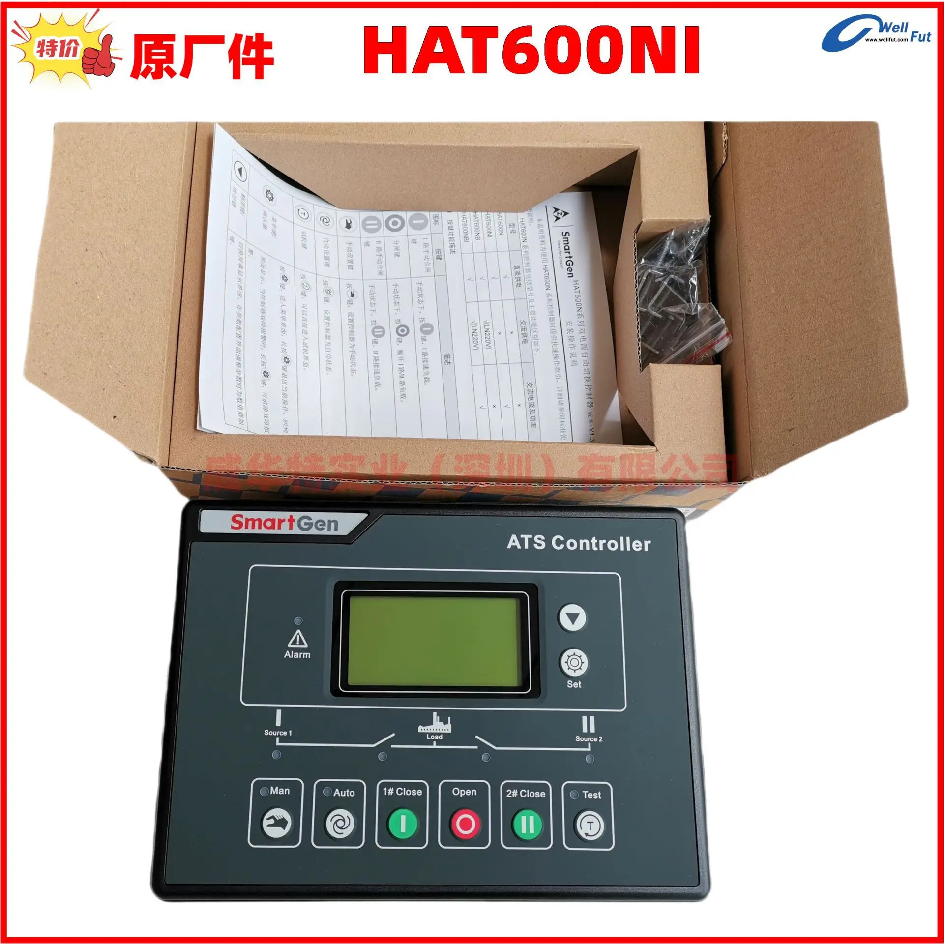 HAT600NBI HAT600NI SmartGen 모듈 이발전 컨트롤러