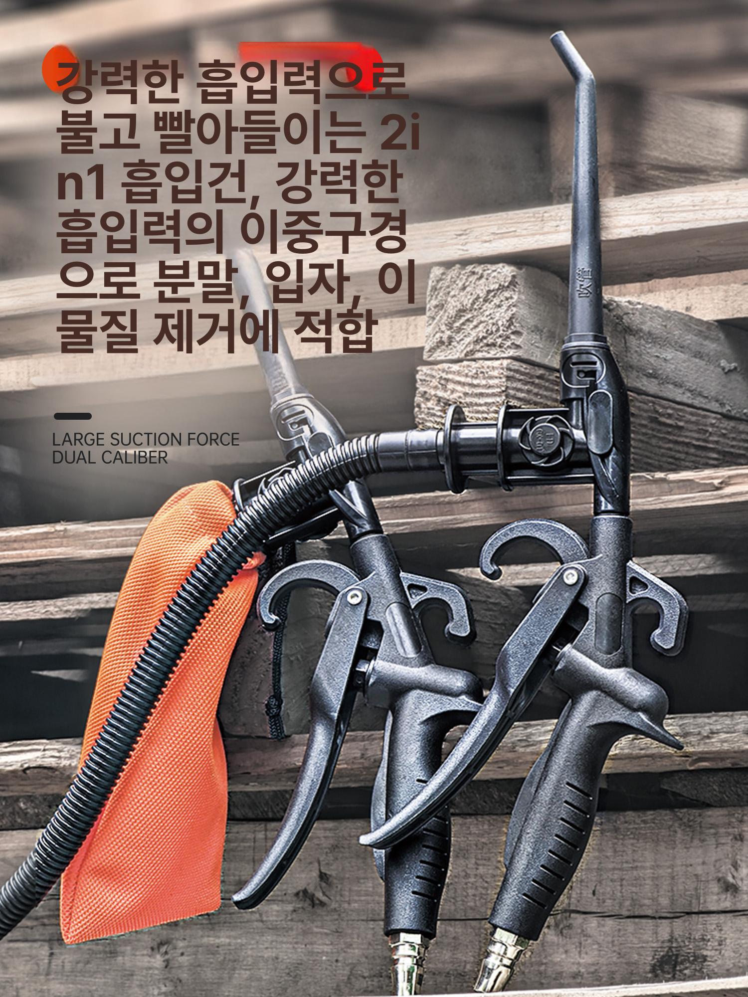 산업용 에어건 송풍 양방향 공압식 발포건 세차 호스 겸용 청소 공기 흡입기 불기 - 상세 이미지 2