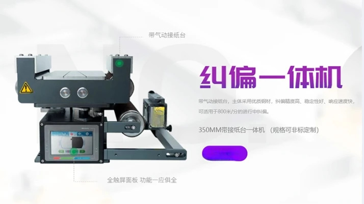 Jifu 보정 시스템 배트 컨트롤러 센서 액추에이터 BF1500S BF5200MS