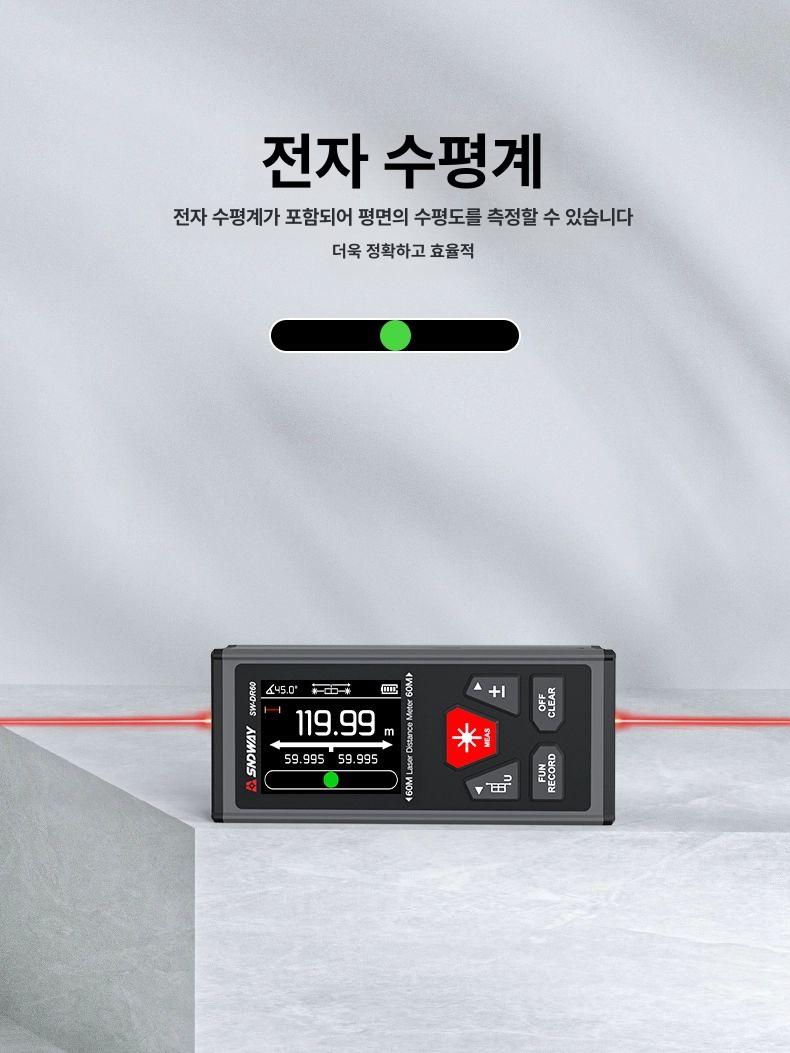 레이저 레벨기 디지털 라인 수평계 수평자 산업용 레이져거리측정기 고정밀 전자줄자 - 상세 이미지 5