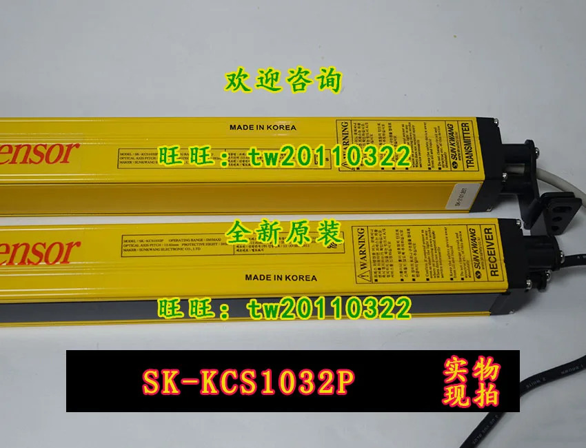 선광 신선 라이트 SK-KCS1032P 안전