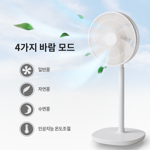 스탠드형 선풍기 3D 선풍기 앱연동 선풍기 무소음 선풍기 BLDC 선풍기