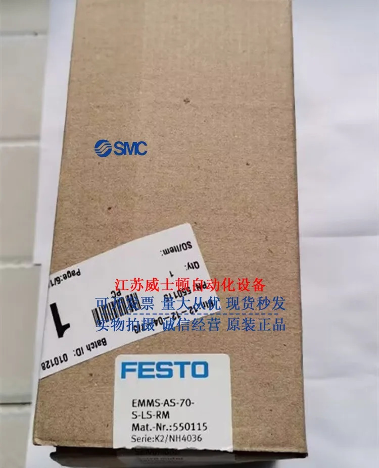 FESTO 오리지널 서보모터 EMMS-AS-55-M-LS-TMB 550113 신
